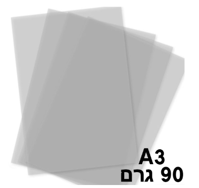 נייר פרגמנט סקיצה גודל A3 משקל 90 גרם - חב