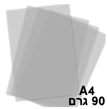 נייר פרגמנט סקיצה גודל A4 משקל 90 גרם - חב
