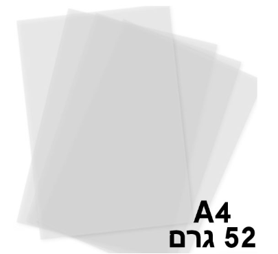 נייר פרגמנט סקיצה גודל A4 משקל 52 גרם - חב