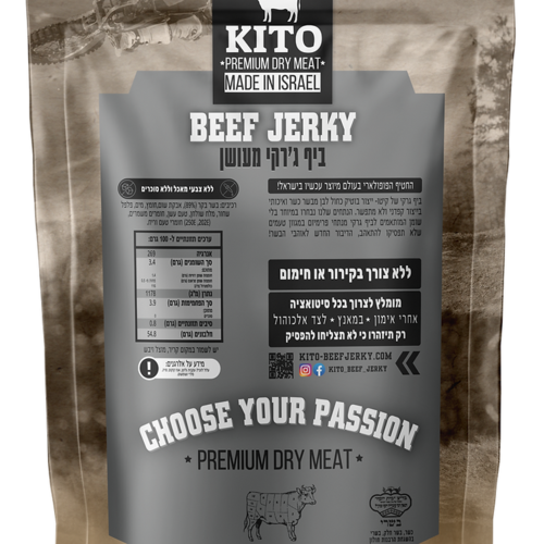 ביף ג'רקי מעושן  - KITO