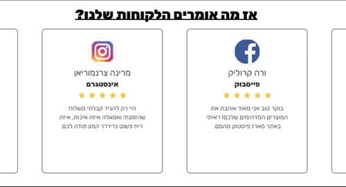 מודול קרוסלת חוות דעת בדף הבית