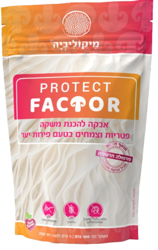 PROTECT FACTOR |  פרוטקט פקטור | אבקה להכנת משקה פטריות וצמחים בטעם פירות יער | 5 גרם למנה | מכיל 20 מנות | 