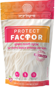 PROTECT FACTOR | פרוטקט פקטור | אבקה להכנת משקה פטריות וצמחים בטעם פירות יער | 5 גרם למנה | מכיל 20 מנות |