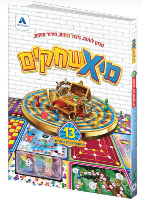 מיקסחקים 