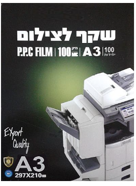 שקף להדפסה במכונת צילום A3 - חבילה 100 יחידות