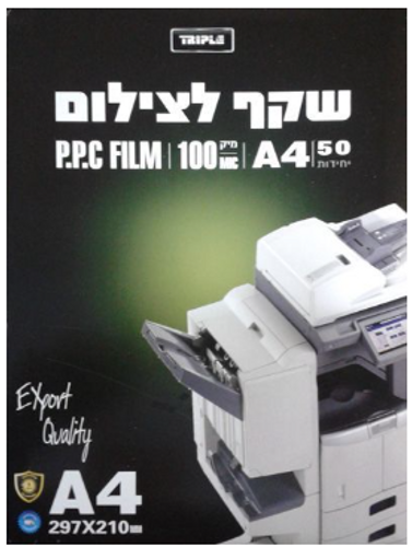  שקף להדפסה במכונת צילום A4 - חבילה 50 יחידות