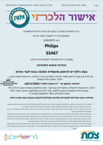 מכונת גילוח S5467/17 