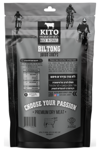 בילטונג מעושן - KITO