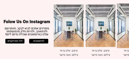 קרוסלת תמונות עם כותרות וכפתורים בדף הבית 