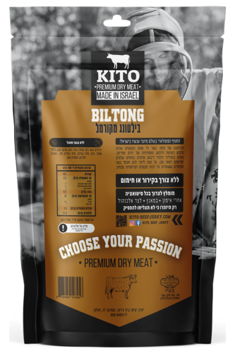 בילטונג מקורמל - KITO