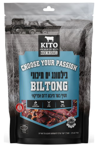 בילטונג ים תיכוני - KITO