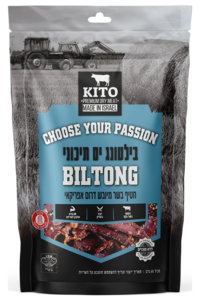 בילטונג ים תיכוני - KITO
