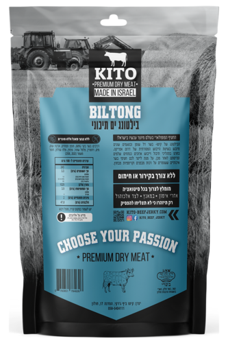 בילטונג ים תיכוני - KITO