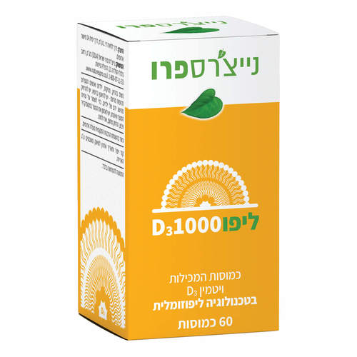 ליפו D31000 ליפודי | נייצ'רס פרו | | תוקף 05-2027