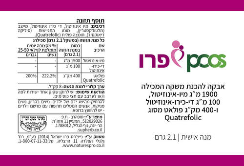 PCOS פרו PCOSPRO | נייצ'רס פרו
