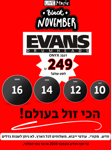 סט עורות שלם EVANS ONYX - מבצע  NOVEMBER SALE