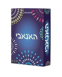 האנאבי