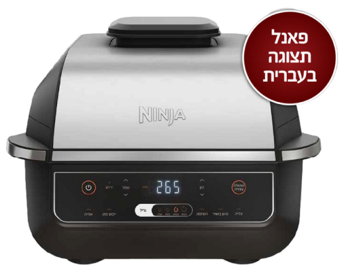 גריל חשמלי ביתי Ninja Grill נינג’ה EG203