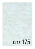 נייר קלף מרינה תכלת 175 גרם - A4 מקט DF116A
