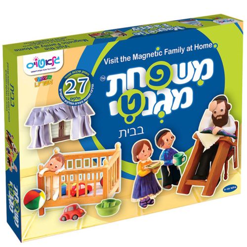 משפחת מגנטי - בבית