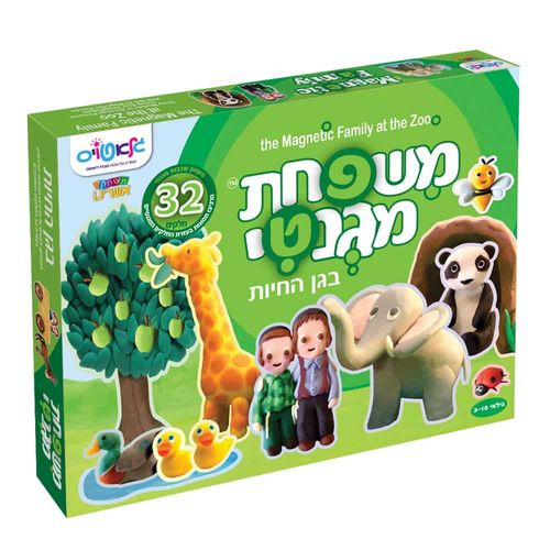 משפחת מגנטי - בגן החיות