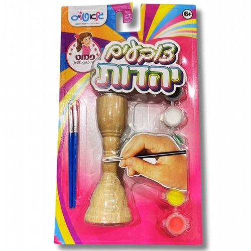 צובעים יהדות - פמוט