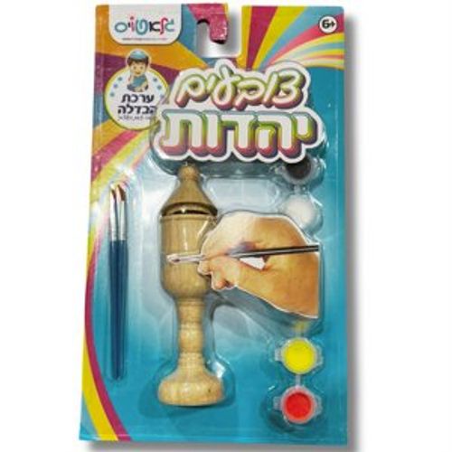 צובעים יהדות - בשמים להבדלה