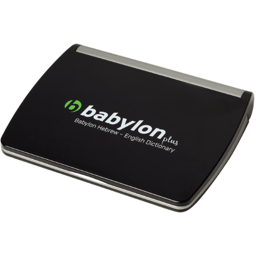 מילון אלקטרוני עברית/אנגלית Babylon AI 308ברפאלי - refali.co.il