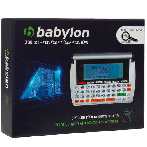 מילון אלקטרוני עברית/אנגלית Babylon AI 308ברפאלי - refali.co.il