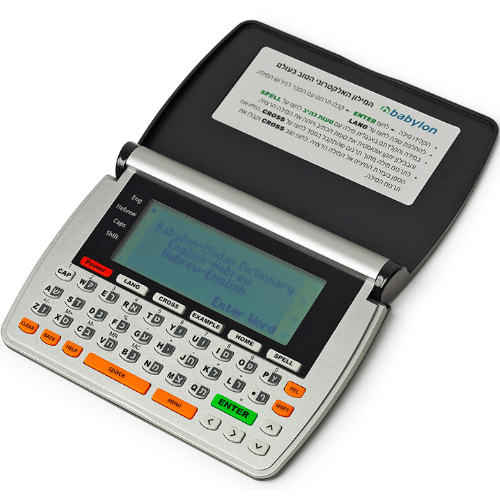 מילון אלקטרוני עברית/אנגלית Babylon AI 308ברפאלי - refali.co.il