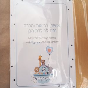 כרטיס ברכות להולדת הבת 136049