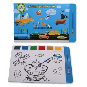 חוברת צבעי הפלא 29\42 ס