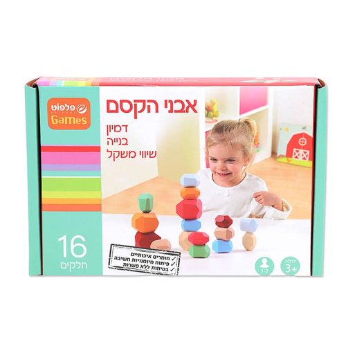 אבני הקסם  עץ טבעי 16 חלקים