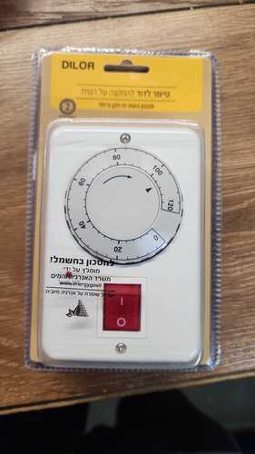 שעון לדוד תחת ועל טיח טיימר 120 דקות 