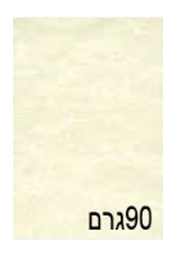  נייר קלף מרינה 90 גרם - A4 מקט DF100