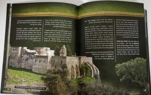 אוצרות המקדש