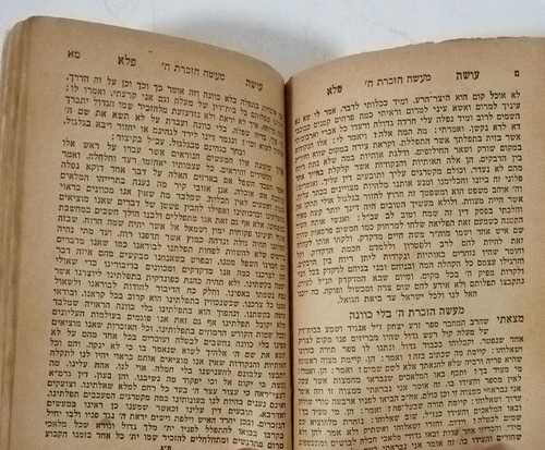 עושה פלא