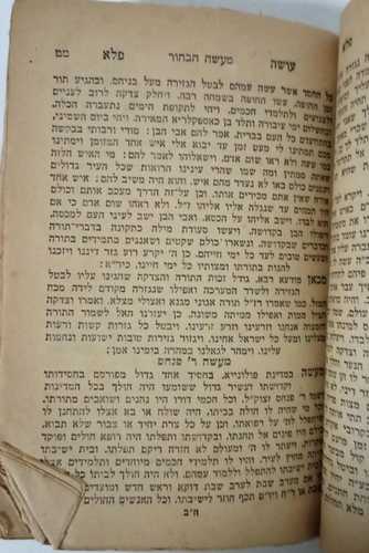 עושה פלא