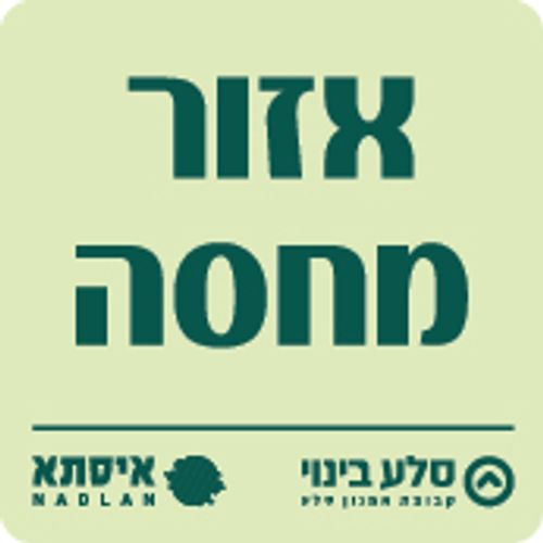 אזור מחסה