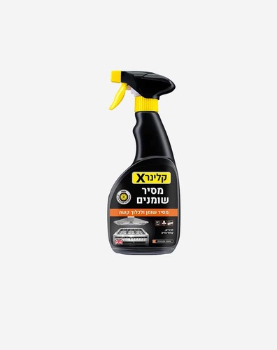 קלינר X - מסיר שומנים ולכלוך קשה