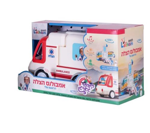 אמבולנס הצלה לחיים (אידיש)