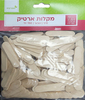 150 מקלות ארטיק מיני/ עץ טבעי