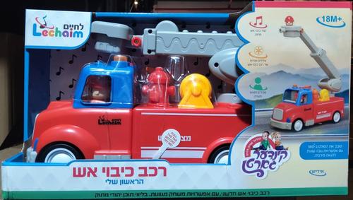 כבאית מבית לחיים 