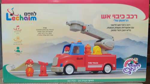 כבאית מבית לחיים 