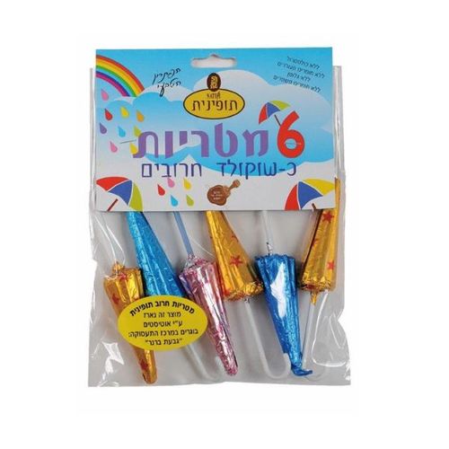 מטריות חרובים 6 יח'