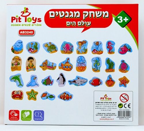 מגנט עולם הים