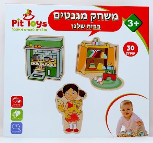מגנט בבית שלנו