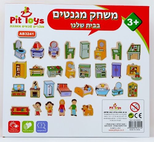 מגנט בבית שלנו