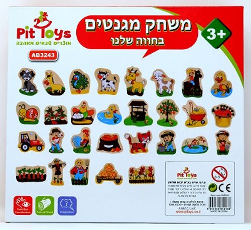 מגנט בחווה שלנו
