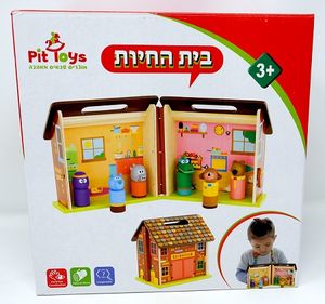 בית החיות